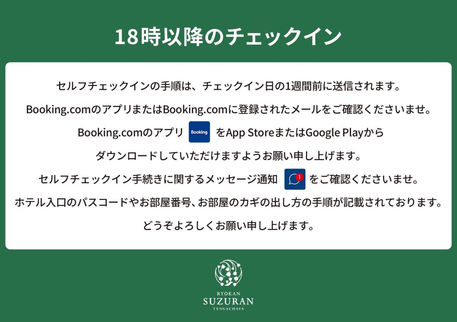 Suzuran Tengachaya Osaca Exterior foto
